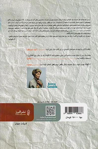 لاک تنهایی ام را می شکافم